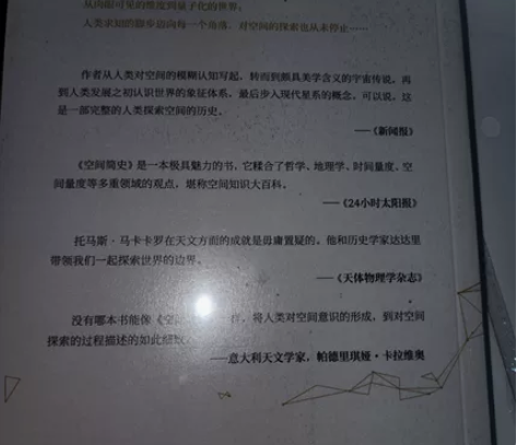 出全新《时间简史》《空间简史》 全新！！售...