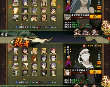 142539火影忍者手游租号 ?33s55...