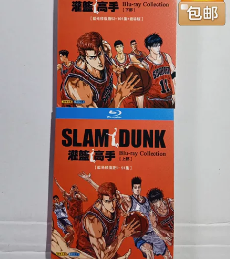 蓝光碟片,《灌篮高手》上下部。实图拍摄,全...