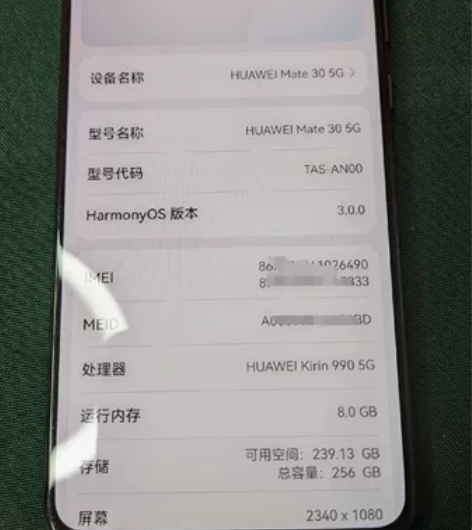 华为mate30 ，8+256G，5G版本...