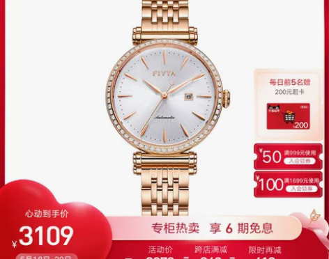 专柜同款飞亚达印系列女士手表防水机械表镶钻...