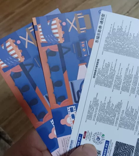 东方福利电影票60福豆 感兴趣的话点“我想...