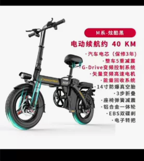 Tomofree折叠电动自行车锂电池成人小...
