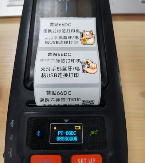 普贴66DC户外便携标签打印机 66DC蓝...