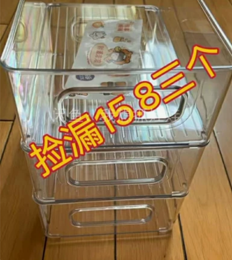 清仓捡漏，桌面收纳盒3个15.8元多功能可...