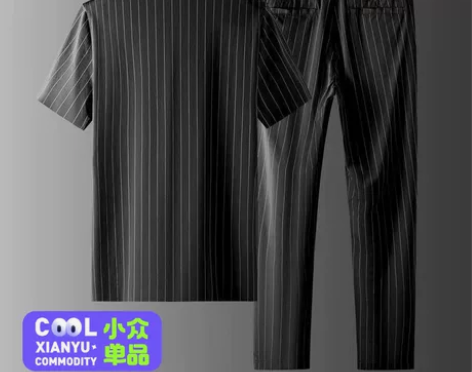 闲置高端男士夏季冰丝无痕POLO英伦型男条...
