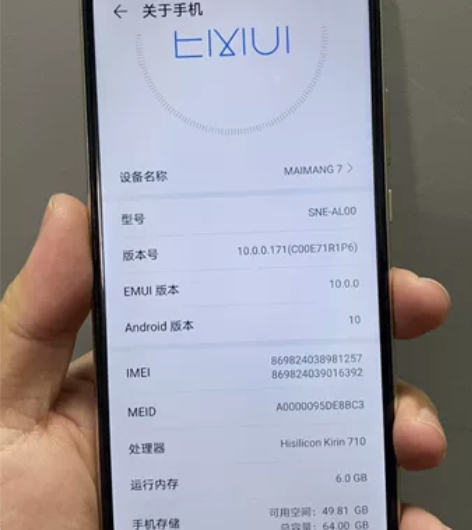 华为麦芒7 6+64 成色一般 ...