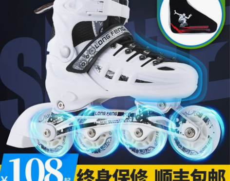 隆峰 直排轮 可调节 八轮全闪 感兴趣的话...