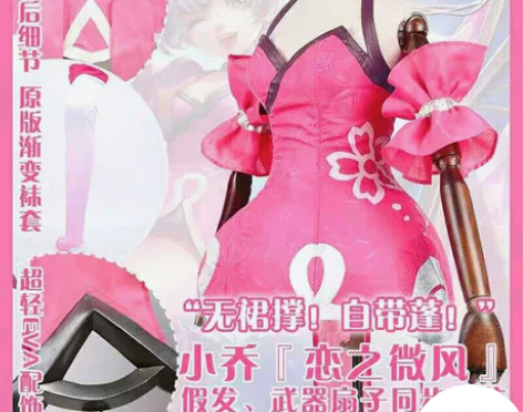 ?【出/换/出租】多肉君 小乔原皮恋之微风...