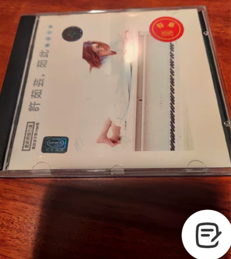 许茹芸  《茹此精彩十三首》，美卡引进版，...