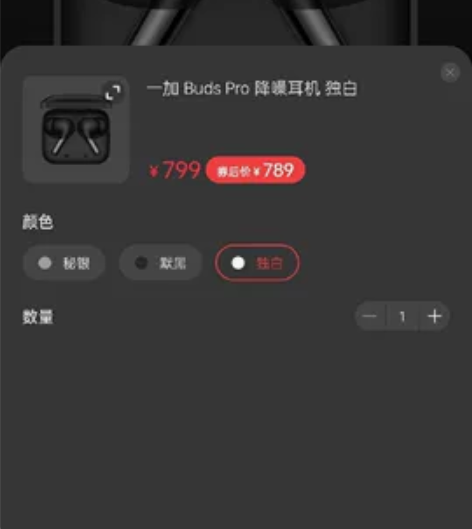 一加Buds Pro耳机，全新未拆封，官方...