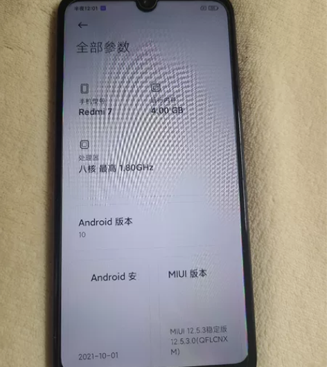 红米7  4加64版本，长辈用的手机，成色...