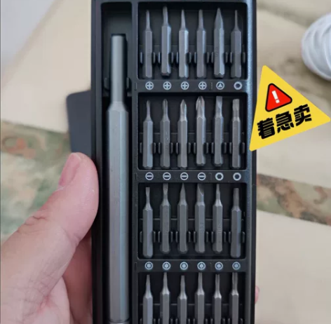 〖特价捡漏〗小米同款25件套装多功能家用维...