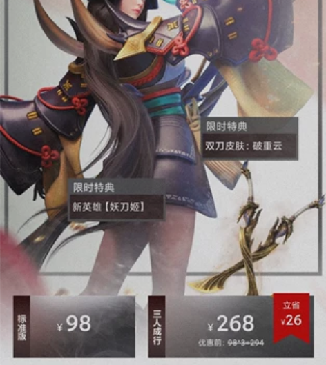 永劫无间激活码,标准版59元 支持网易账号...