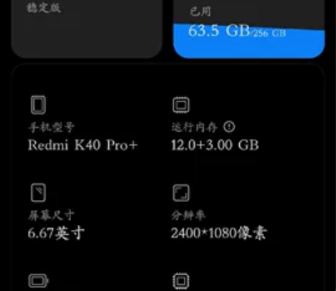 红米k40por+。12+256 感兴趣的...