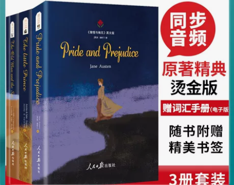 【焕新价】英文原版｜小王子+老人与海+傲慢...