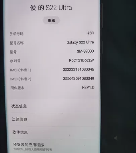 三星s22uitra官翻版 买来玩玩 ...
