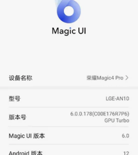 个人荣耀magic 40pro 12+25...