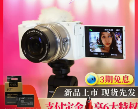 sony索尼 ZV-E10L vlog直播...