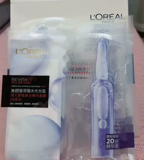 欧莱雅安瓶面膜 出5片装 (包装两种随机哦...