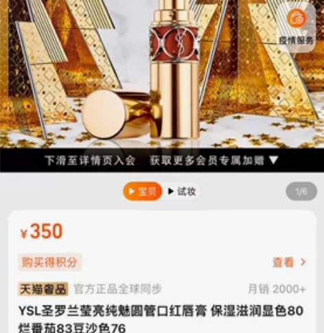 YSL圣罗兰莹亮纯魅圆管口红唇膏 保湿滋润...