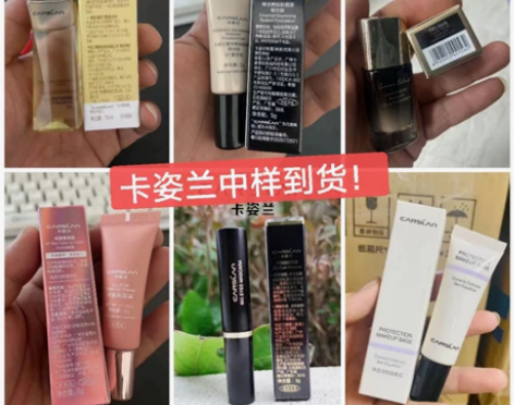 卡姿兰中样到货！有睫毛膏，粉底，卸妆油，素...