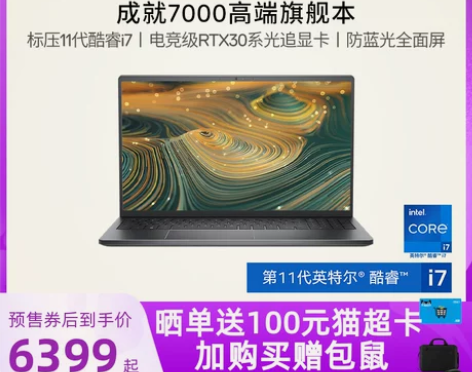 【24期免息送包鼠】Dell/戴尔Vost...
