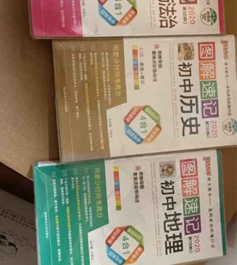 【出】图解速记初中历史政治地理 可议价。轻...