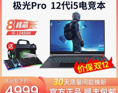 机械革命蛟龙5/16极光pro/E/Z/Z...