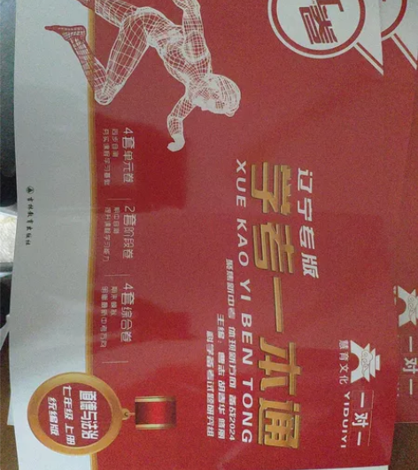 辽宁红卷7年级上，买多了，道德与法治，历史...