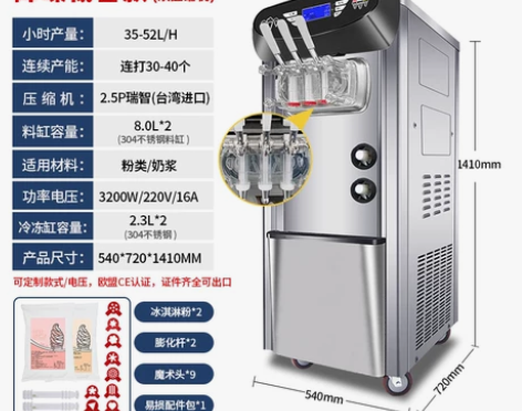 【99价】万客达冰淇淋机商用小型立式台式圣...