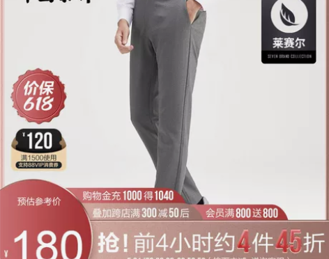 【莱赛尔】柒牌休闲梭织长裤男2021秋季新...