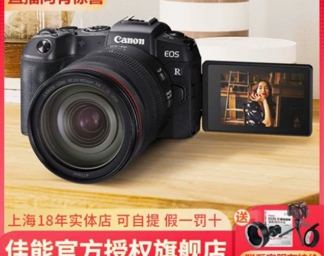 佳能 EOS RP 全画幅 专业微单相机