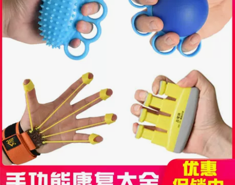 握力球康复训练老人锻炼器材腕手指力量圈握力...