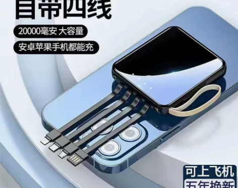 20000毫安充电宝自带快充线迷你大容量学...