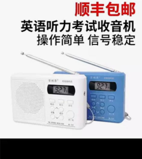 大学英语四级六级听力收音机校园迷你调频FM...
