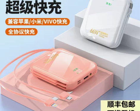 罗马仕快充充电宝 超大容量超薄小巧便携20...