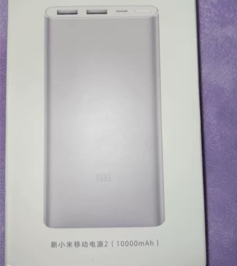 小米充电宝 10000mAh  全新 感兴...
