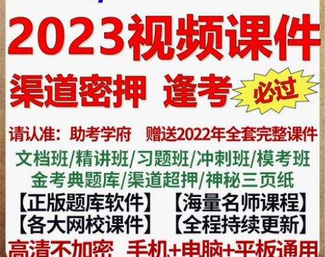 2023二建，二级建造师，监理工程师全套课...