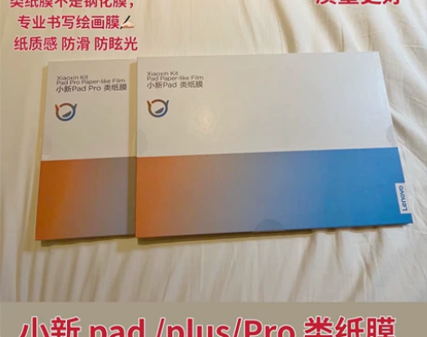 联想原装小新pad pro 11寸11.5...