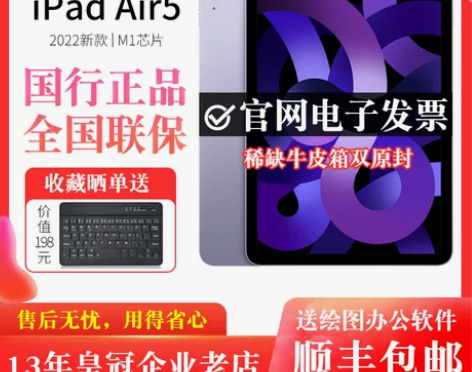 苹果ipad 稀缺牛皮双原封 Apple/...