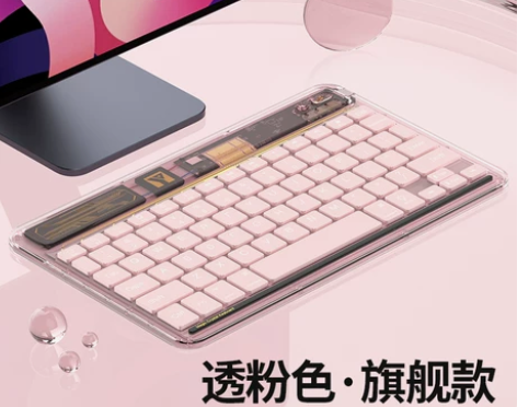 益博思透明无线ipad蓝牙键盘多系统设备切...