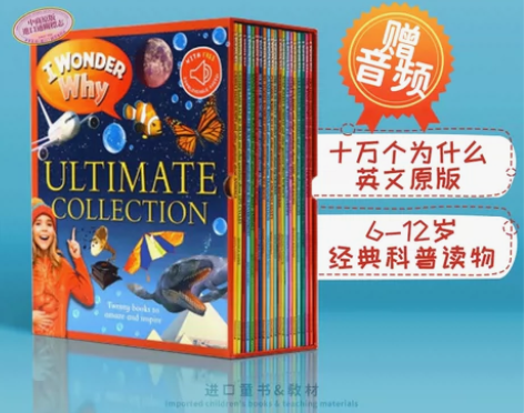 英语书籍 英文英语新版20册 十万个为什么...
