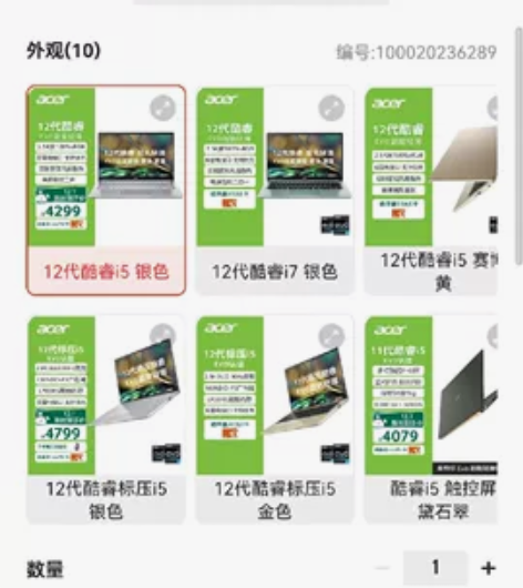 宏碁(Acer)非凡S3 14英寸 银色 ...