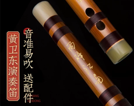 黄卫东亲制笛子竹笛专业演奏款横笛乐器考级收...