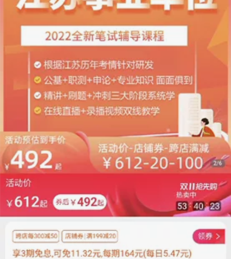 江苏事业单位经济专业考试课程！截止到23年...