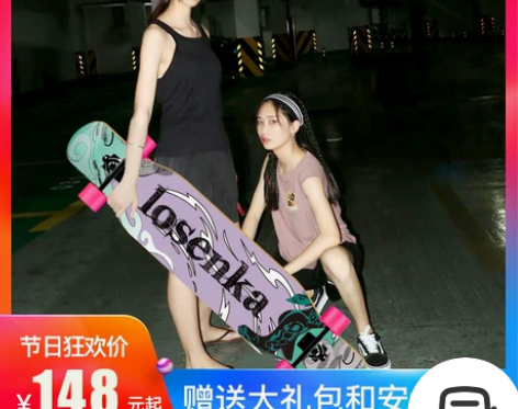 LEMKEEP 滑板 感兴趣的话点“我想要...