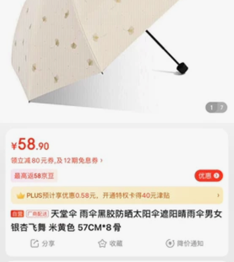 天堂伞 雨伞黑胶防晒太阳伞遮阳晴雨伞男女 ...