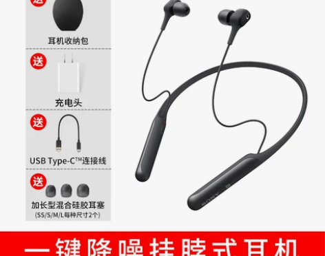 【狂欢价】Sony/索尼 WI-C600N...