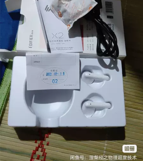 漫步者x2蓝牙软件，全新可卖配件 感兴趣的...